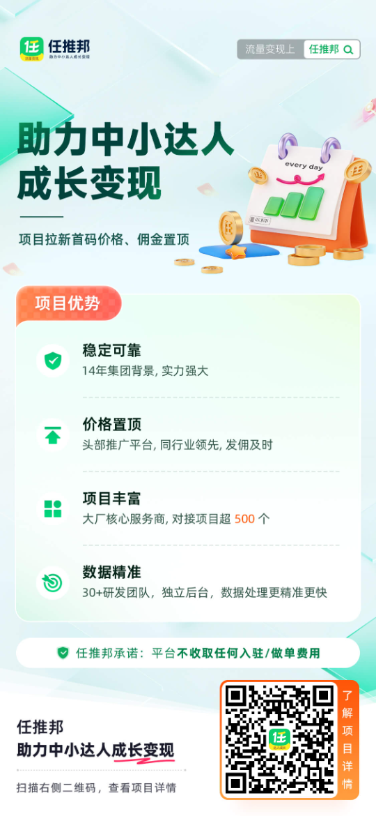 【轻创终点站推广计划】·《佣金高达70%、人人都可是站长》-轻创终点站