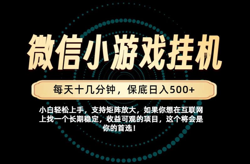 一部手机也能保底月入过1W！每天十几分钟就够了，单日轻松500+，长期稳定！【揭秘】-轻创终点站