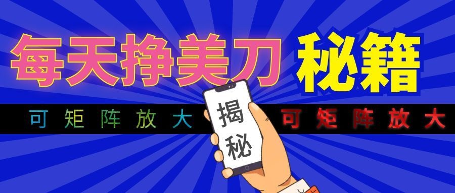 全自动量子纠缠量化项目，每天挣美刀，可矩阵放大！-轻创终点站