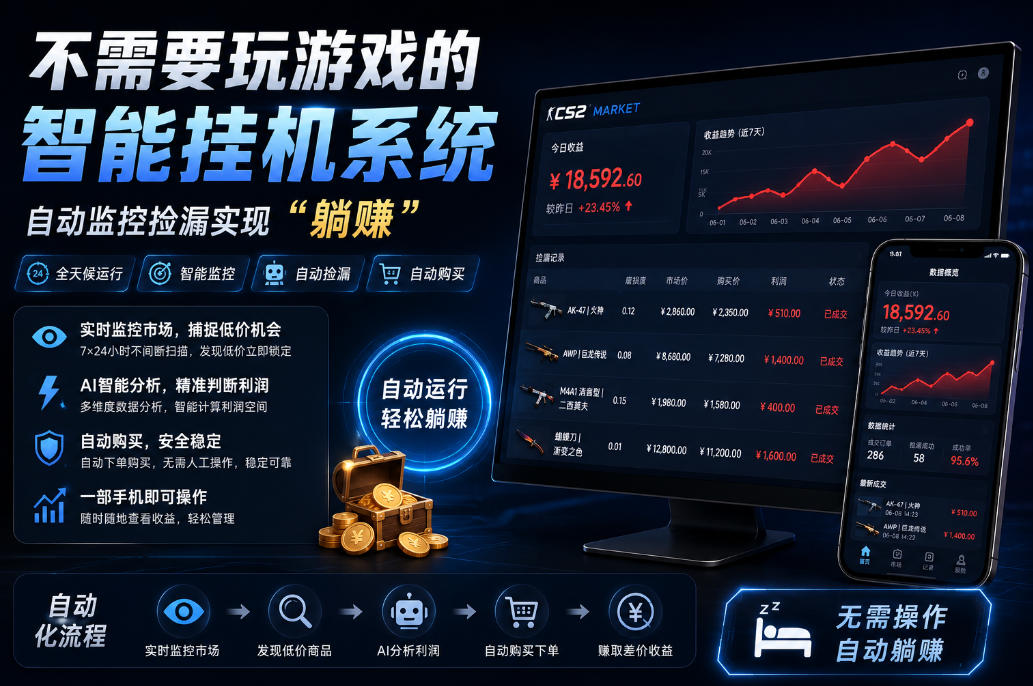不用玩游戏的游戏搬砖项目，无需自己挂G，无需购买任何额外设备，所有数据支持任何形式验证【揭秘】-源创文化:轻创终点站