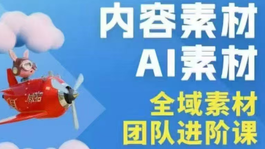 铁甲有好招·2026年全域素材破局线下课(3月30-31日广州)-源创文化:轻创终点站