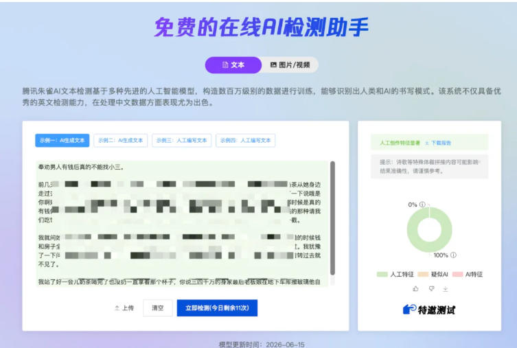 AI写作陪跑营3.0，Ai智能体创建写作skill（workbuddy）+人工手写模式（手搓模式），去除AI痕迹（头条号、公众号、百家号）（更新0730）