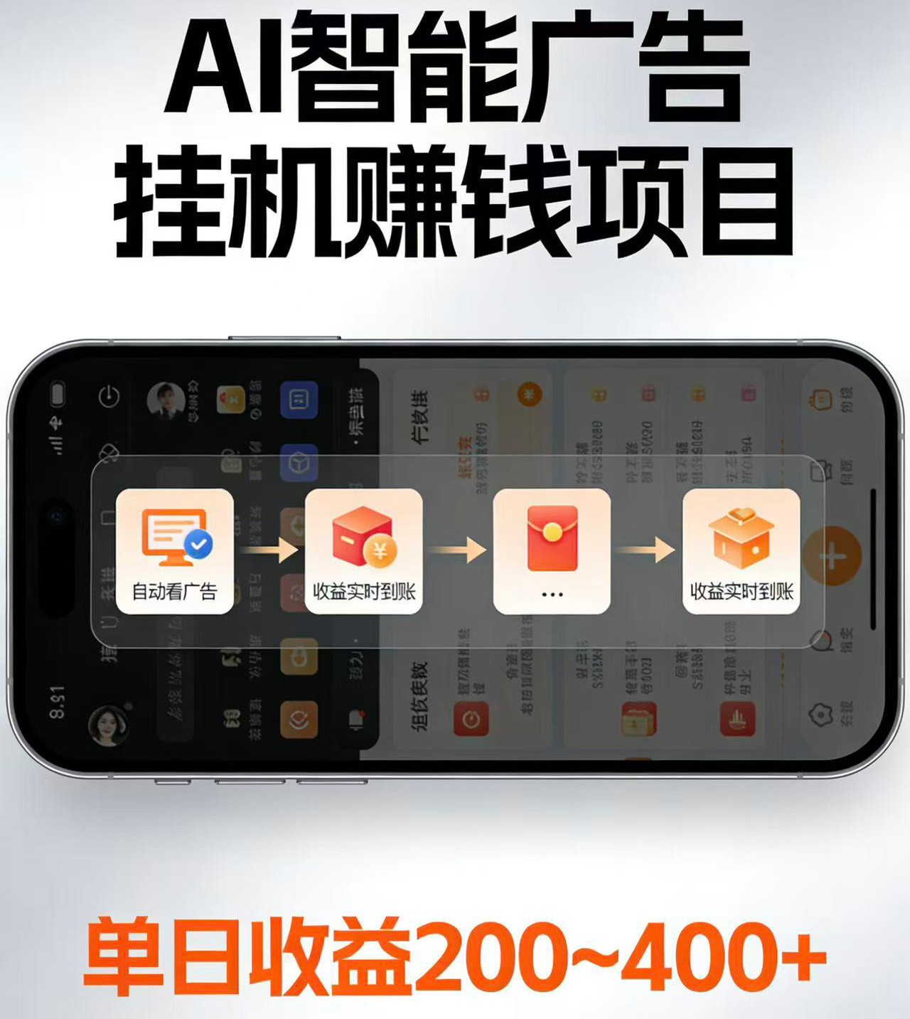 电脑全自动看广告计划,无需人工盯守,每日稳定收益200-400+-源创文化:轻创终点站