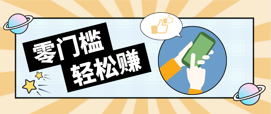 零门槛轻松做！视频号「自动赚收益」单号可实现日赚30+-源创文化:轻创终点站