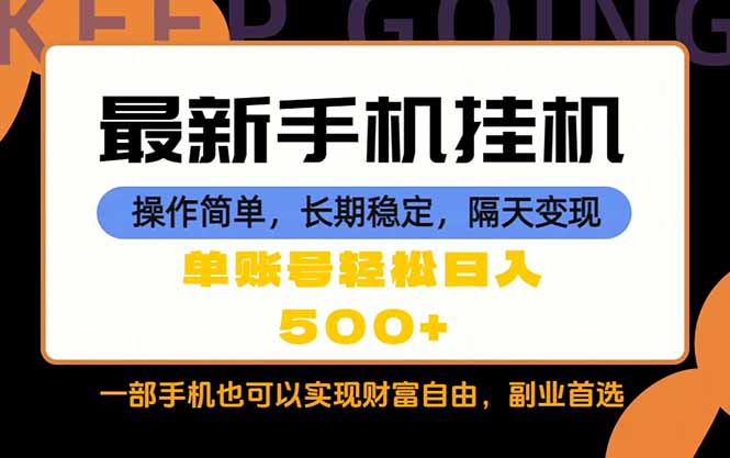 随时随地，每天十几分钟，一部手机轻松日入500+，长期稳定-源创文化:轻创终点站