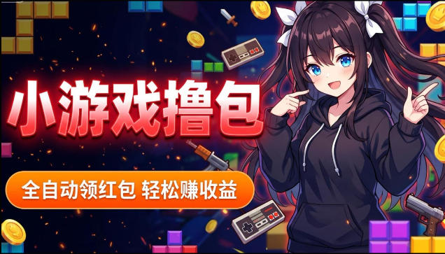 揭秘手机全自动挂G撸包项目，零基础人人可做，单机日入1.5k+，矩阵收益翻几倍-源创文化:轻创终点站