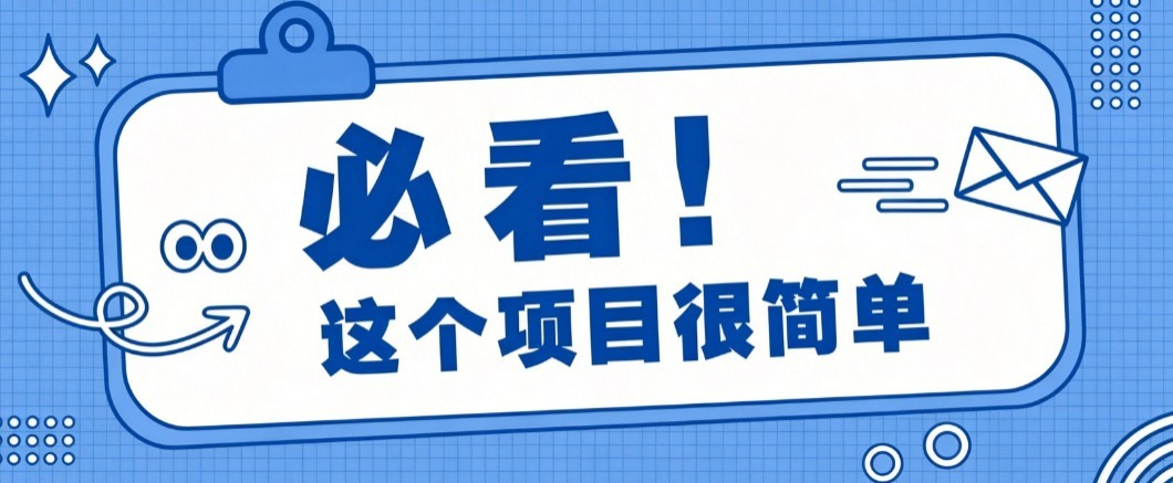 揭秘大众点评搬砖项目，0门槛创作简单，一篇点评可实现1000+收益-轻创终点站