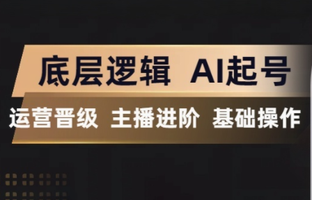 程哥·抖音王牌主播训练营-源创文化:轻创终点站