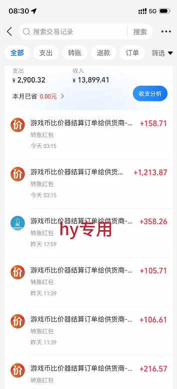 发游戏搬砖賺钱计划,日入1k+,普通人利用空闲时间就能做!【揭秘】