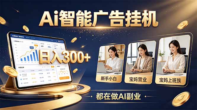 普通人的 AI 副业机会，新手小白也能起步-轻创终点站