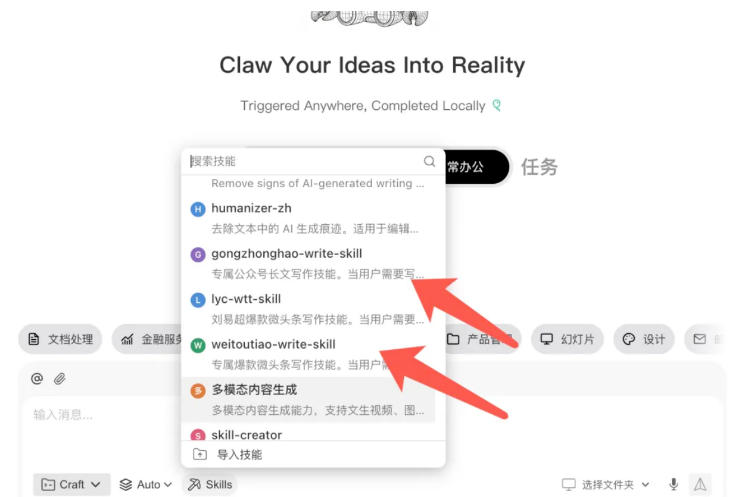 AI写作陪跑营3.0，Ai智能体创建写作skill（workbuddy）+人工手写模式（手搓模式），去除AI痕迹（头条号、公众号、百家号）（更新0730）