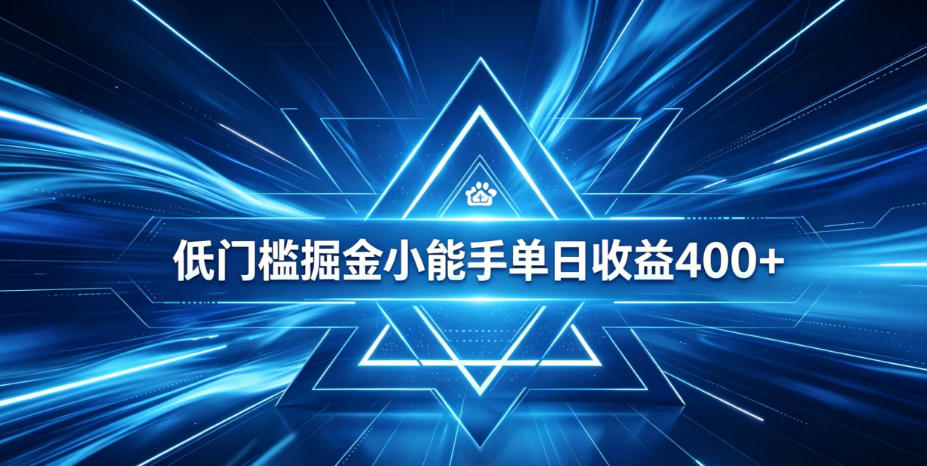 全脚本0基础自动看广告，单日收益400+，百度旗下正规变现平台，零技术轻松做，专属定制广告APP，在家轻量增收【揭秘】-源创文化:轻创终点站
