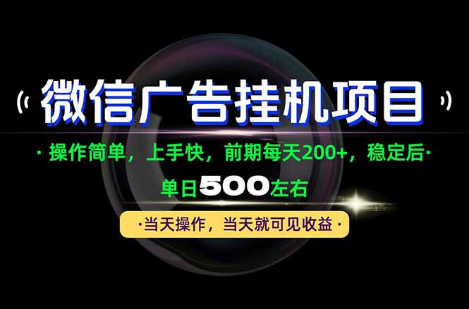 一部手机就能操作，每天十几分钟就够用了，前期每天两百左右，稳定后轻松日入500+-轻创终点站
