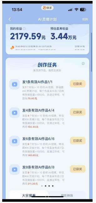 橘霸天&middot;AI橘猫短剧视频创作实战课，撸伙伴计划|AI灵境计划|分成计划|接单收徒等