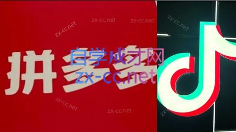 老陶电商·拼多多+抖音小店无货源开店(更新4月)-源创文化:轻创终点站