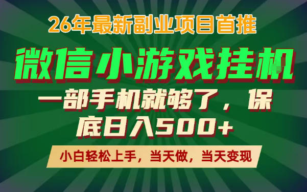 副业根本不难，一部手机保底日入500+，长期稳定，选择永远比努力更重要！【揭秘】-源创文化:轻创终点站