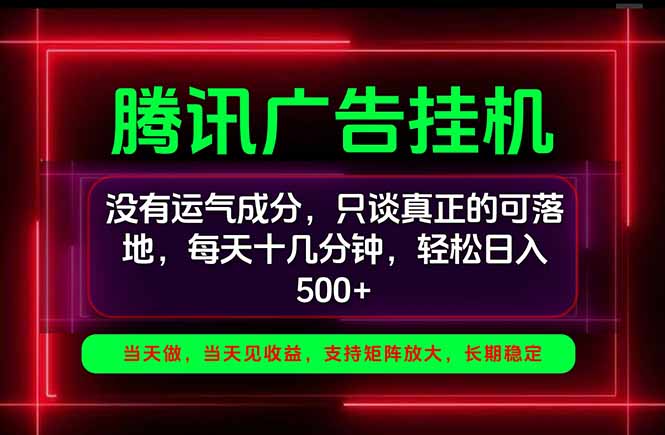 手机副业精选项目，一部手机就能搞定，轻松日入500+-轻创终点站