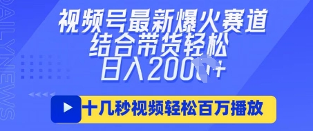 视频号最新爆火ai民国美女视频，轻松百万播放，结合带货日入数张-源创文化:轻创终点站
