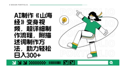 一个月十几W点赞妖怪变身视频,十分钟教会你(超详细制作流程) 分段-源创文化:轻创终点站